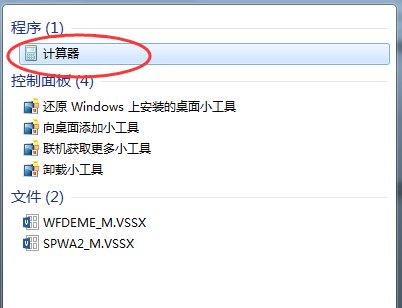 如何打开开根号的计算器？
