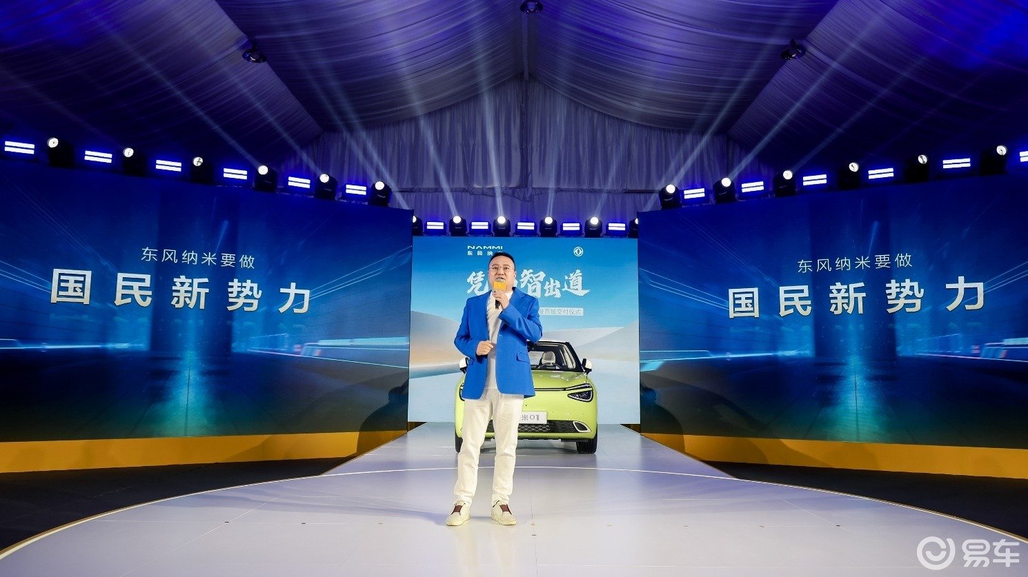 国民新势力第一车东风纳米01上市 7.48万元起售