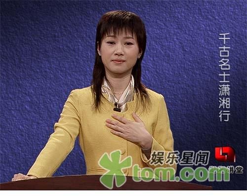 湖湘讲堂的精品节目