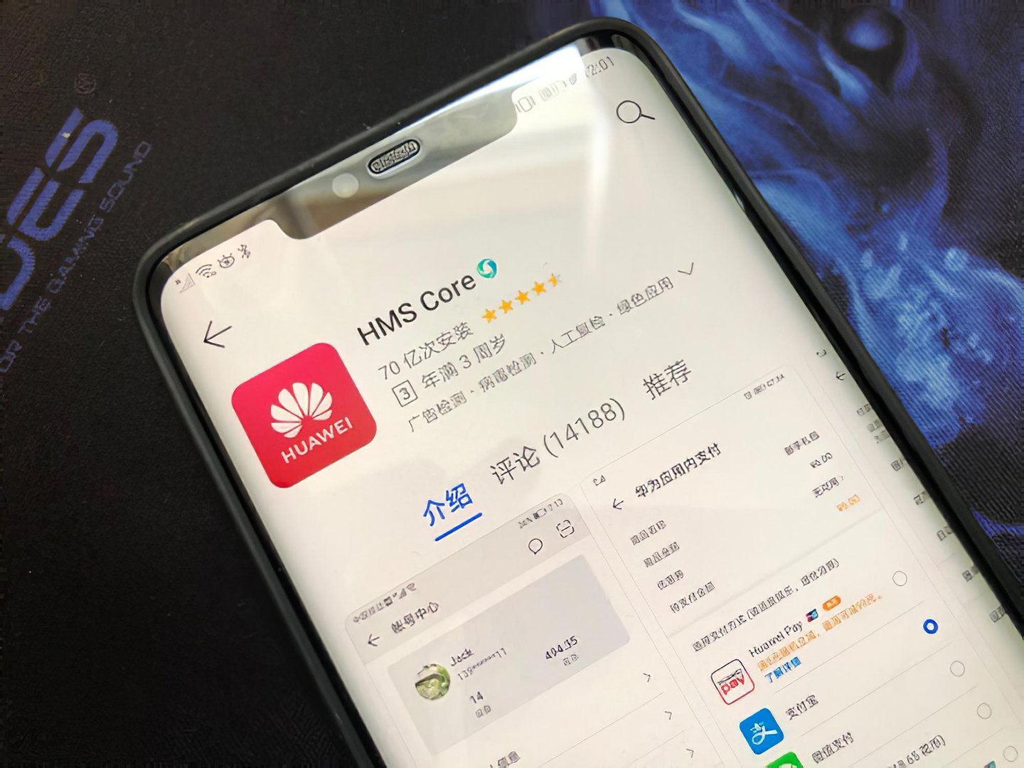 hms core是什么？能卸载吗？