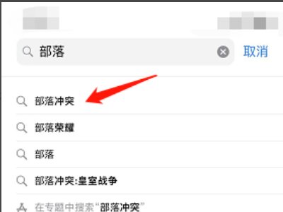 部落冲突怎么更新的,明明更新了为什么还是进不去