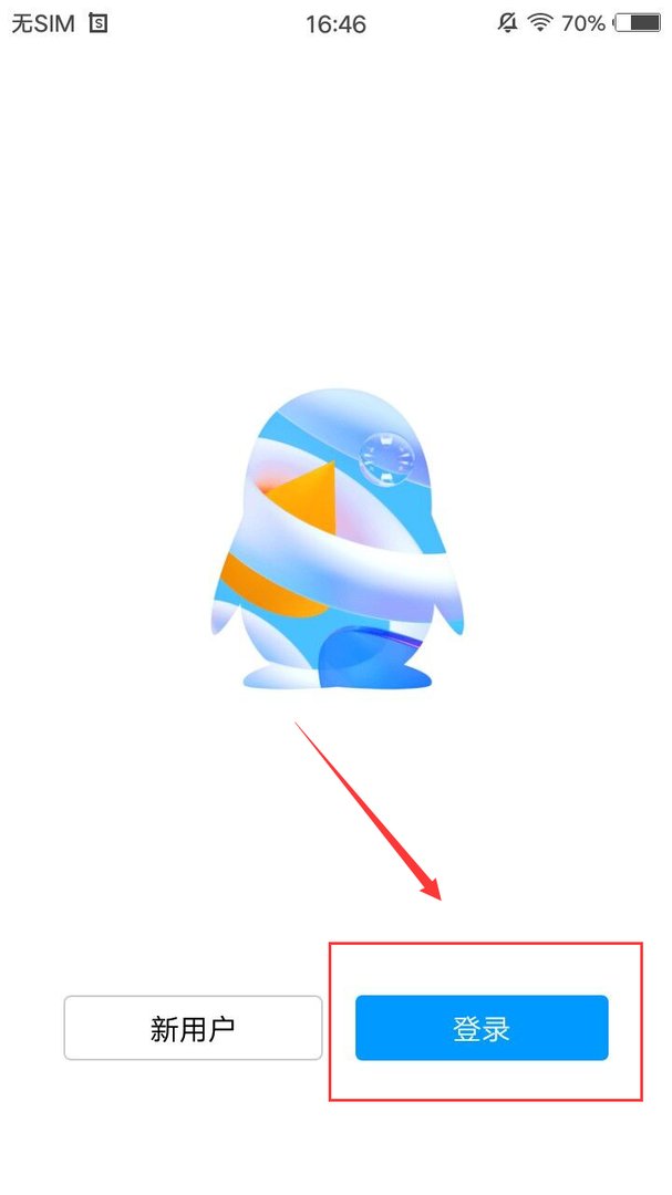 换了手机qq空间怎么登陆