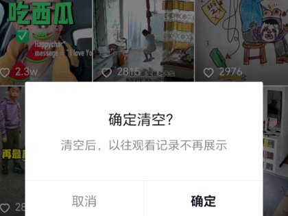 看过的视频如何删除