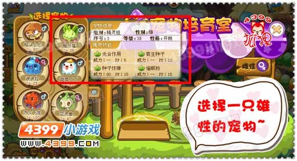 洛克王国催眠毒雾红兔怎么培育