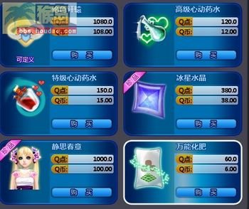 QQ炫舞怎么买到非卖?