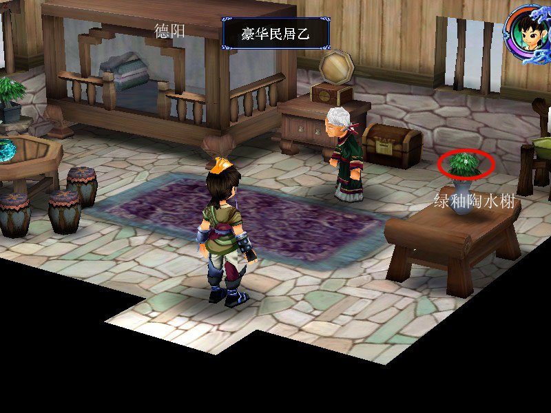 仙剑奇侠传3九顶山走过去了然后再干什么？