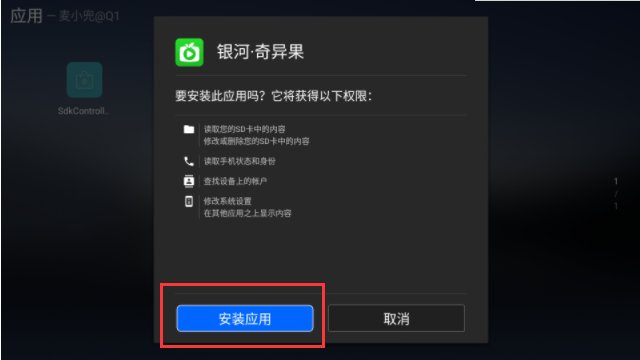 奇异果tv怎么安装使用？