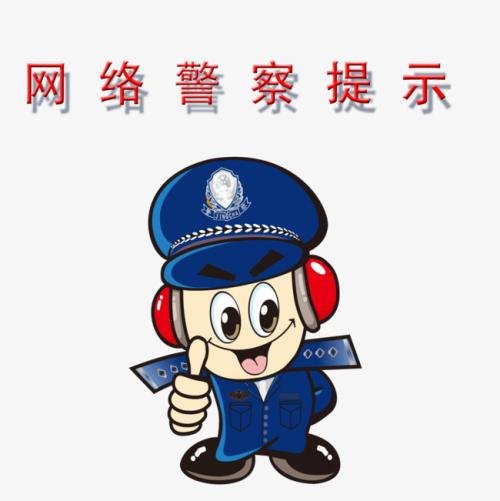 网警是如何查到你的?