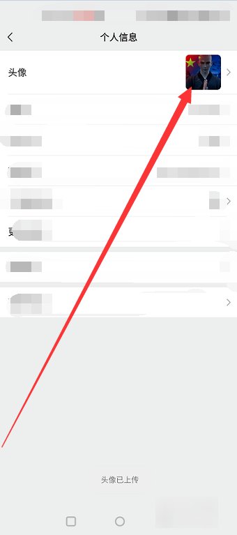 怎样在微信头像加五星红旗