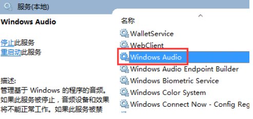 电脑显示未安装音频设备怎么办？