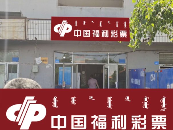 大乐透2023春节停售和开奖时间