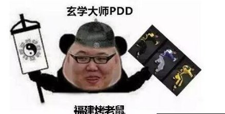 福建烤老鼠是什么梗？