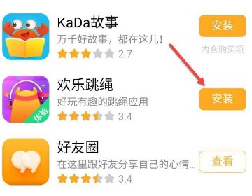 小天才第五代手表有什么隐藏游戏