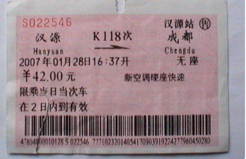 高铁预售期是什么意思，什么时候可以抢