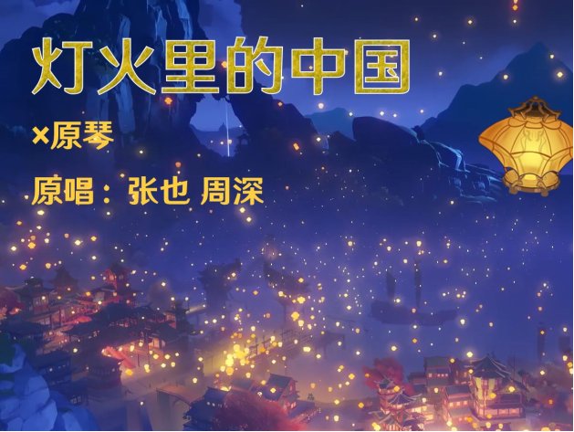 2024年央视跨年晚会节目单