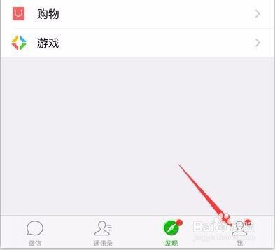 微信保护模式怎么解除