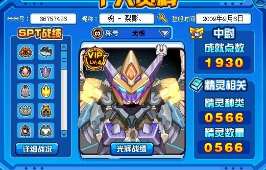 怎么打赛尔号异能王真身？