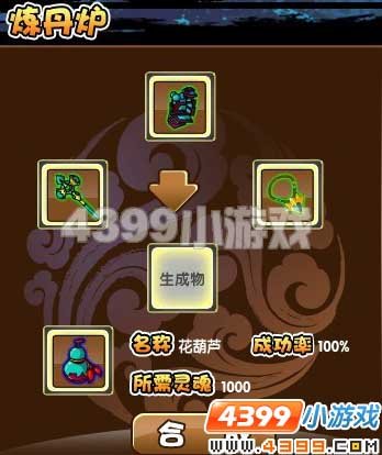 造梦西游3宣花葫芦 在哪爆