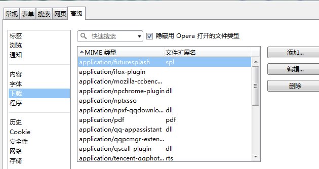 怎么让opera浏览器支持迅雷