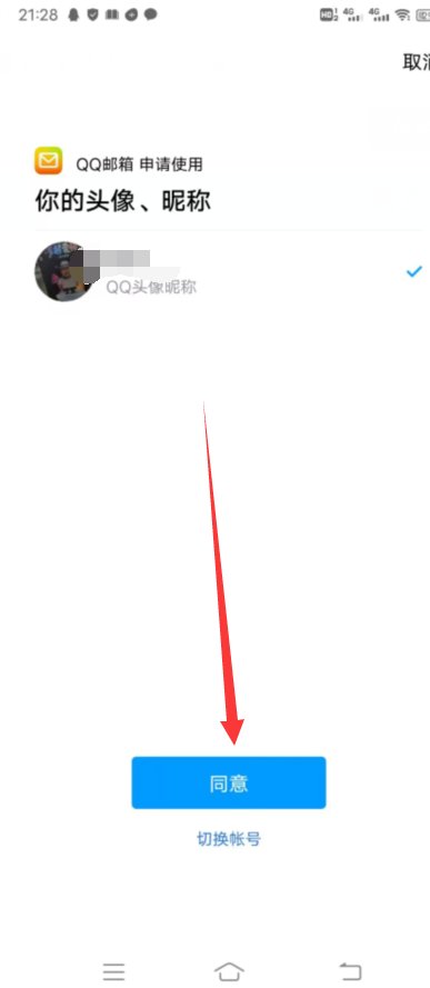 如何登录QQ邮箱？