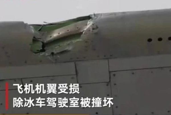 烟台机场一飞机与除冰车相撞，是否有造成人员伤亡？