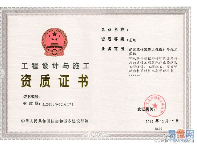 建筑智能化工程专业承包企业资质等级标准的三级资质