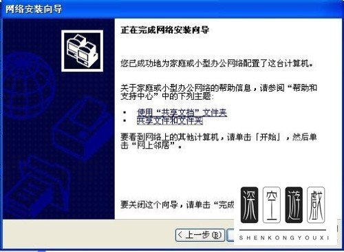 如何在电脑中解决不能访问workgroup的问题