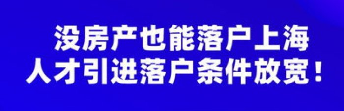 上海发布:“劝外地人返乡”系误读，事情的真相是什么？