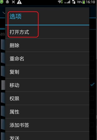 怎么把安卓手机QQ设置成iPhone在线