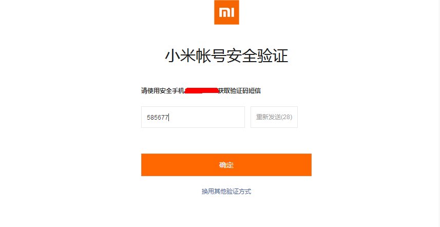 小米账号密码忘了怎么办