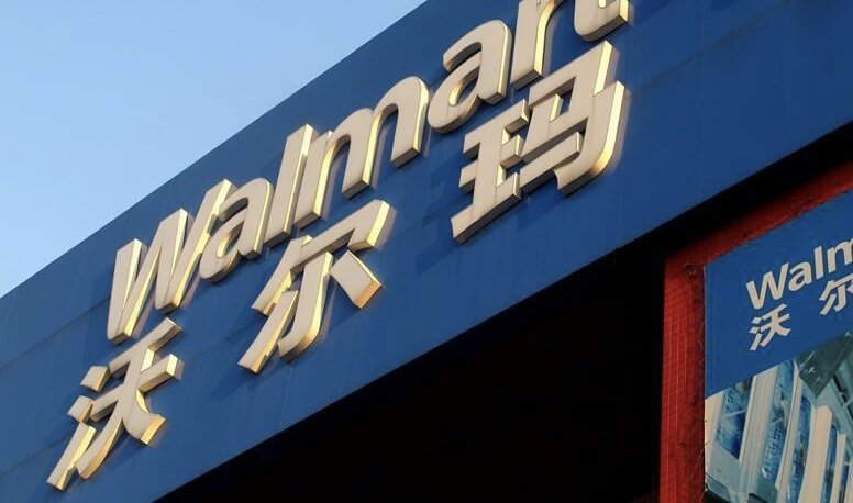 沃尔玛进口啤酒篡改日期，沃尔玛这样做的目的是什么？