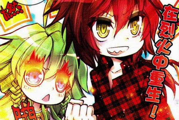 暴走邻家大结局是什么？