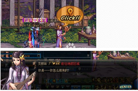 dnf前往绝密区域任务怎么做