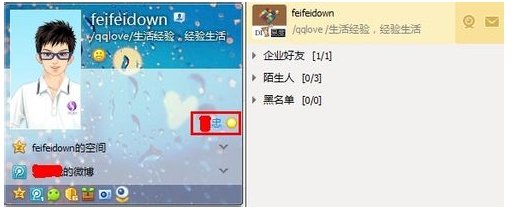 手机QQ 怎麼看好友的地理位置