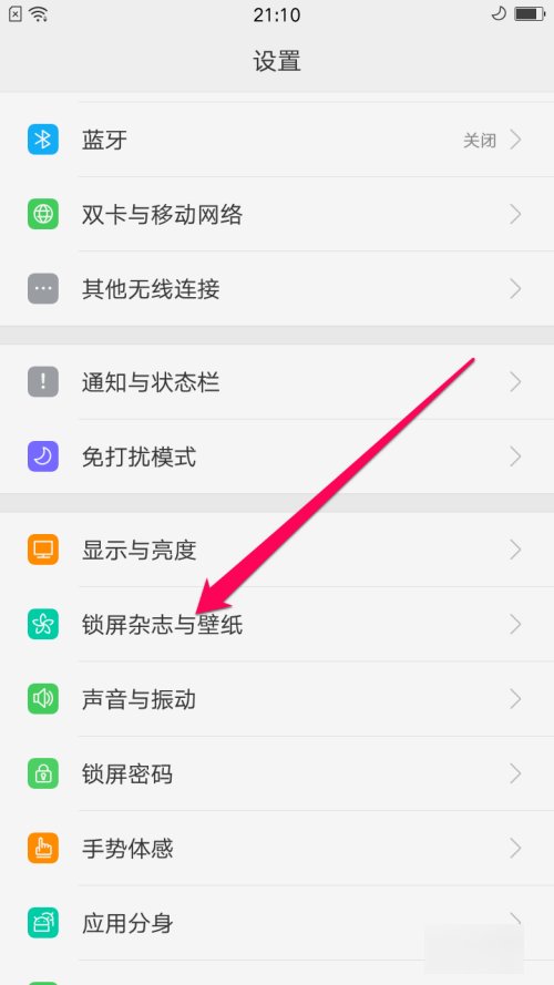 oppo手机如何设置动态锁屏?