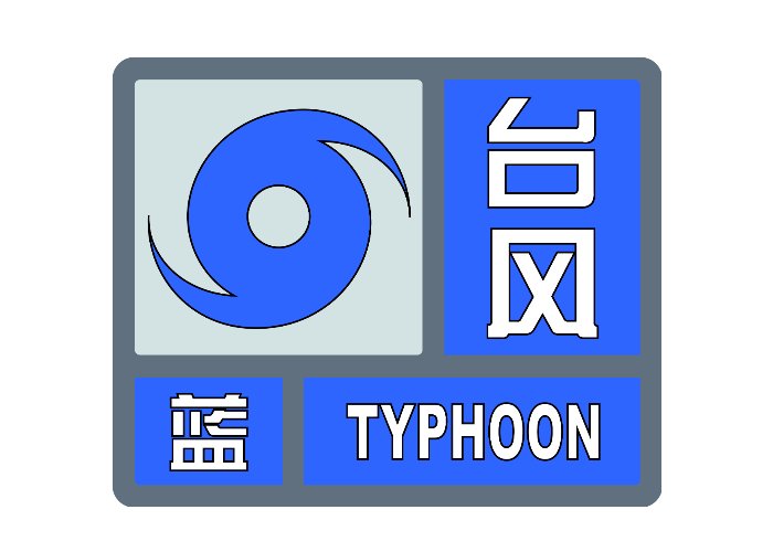 台风颜色排列顺序