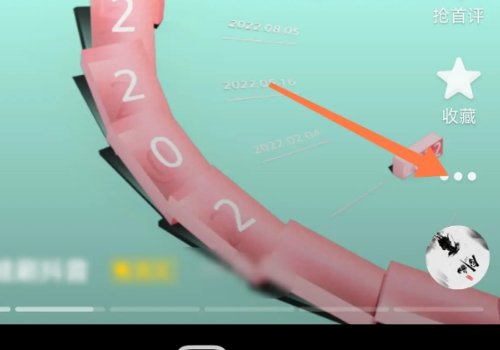 抖音怎么置顶自己视频