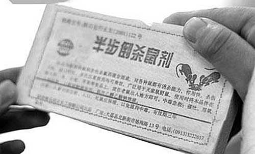 在早餐店里投放老鼠药，致百人食物中毒、42人死亡，后来怎样？