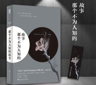 《那个不为人知的故事》卧底八年陈铭生原型是?