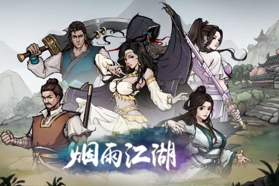 烟雨江湖闻涛心境有什么用？