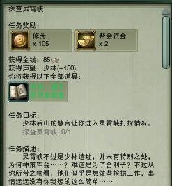 剑网三蹑云逐月第四重的慧言在哪