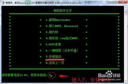 三星手机如何解锁?