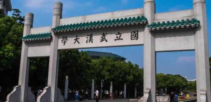 湖北一本大学排名一览表
