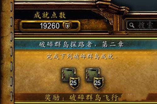 怎么在破碎群岛飞行，职业大厅战役怎么参与？