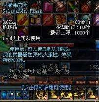 DNF里那些药水，把自己还是武器什么的变成火、冰属性攻击什么的都分别叫什么名字