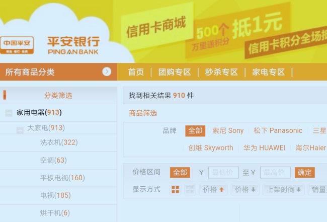 平安银行网上商城东西保真吗？