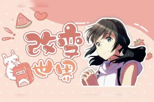 天气之子是谁的作品