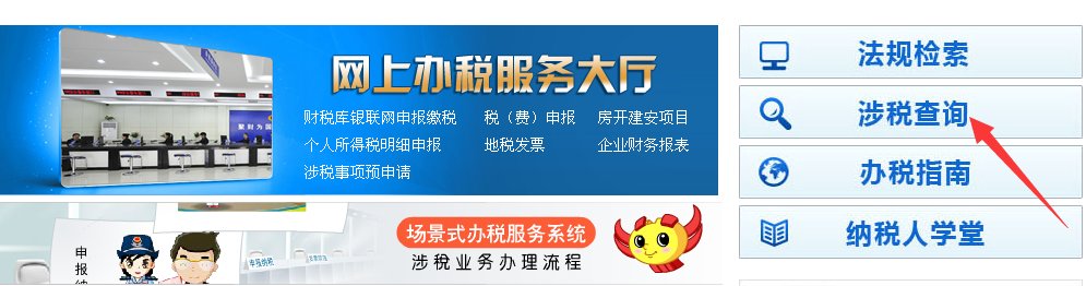 黑龙江省发票查询