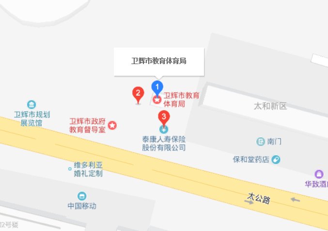 卫辉教育局24小时投诉电话