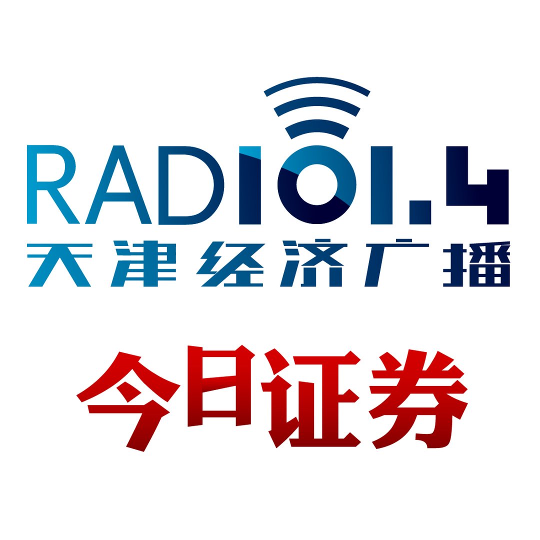 天津经济广播的简介
